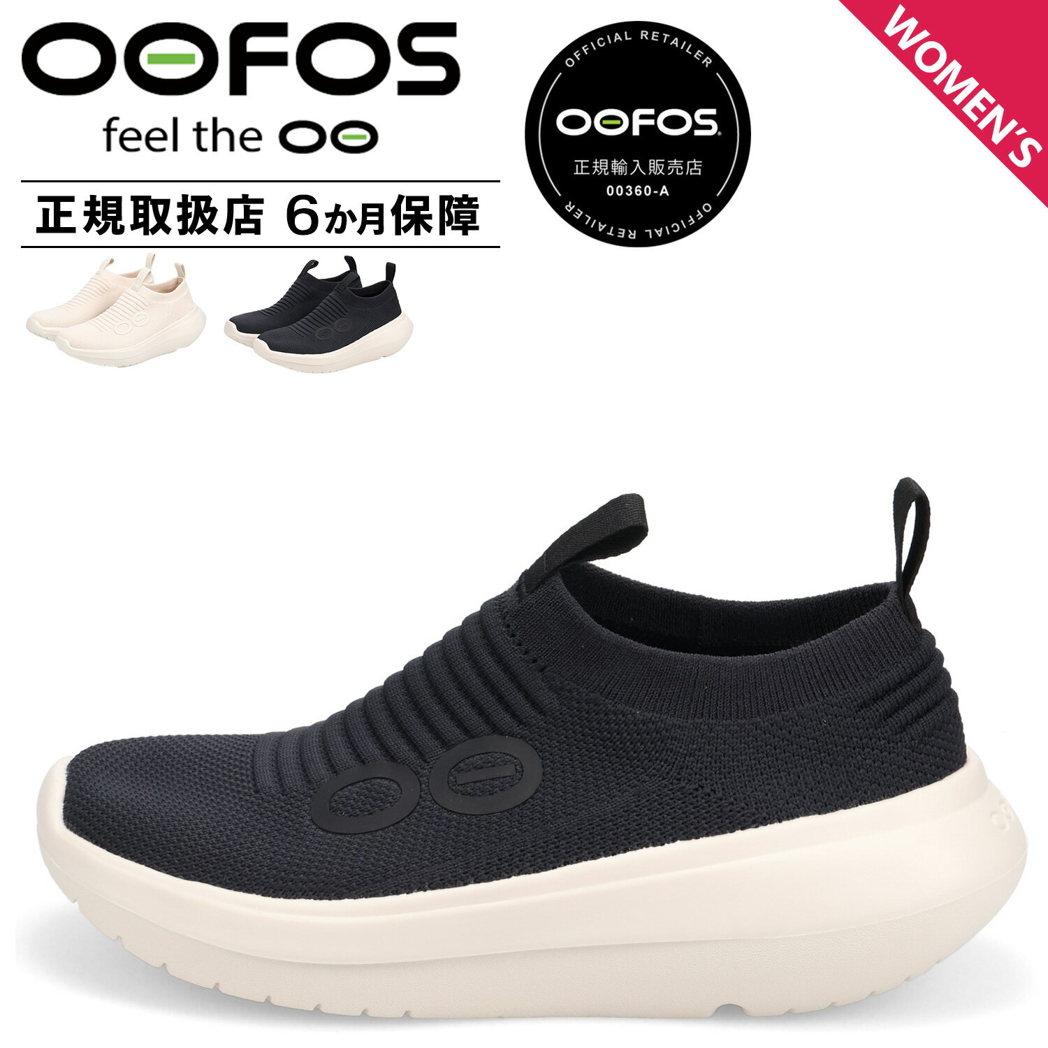 OOFOS WOMENS OOMY ZEN ウーフォス スニーカー スリッポン レディース 厚底 ホワイト ブラック 黒 白 2000940 【正規輸入代理店】