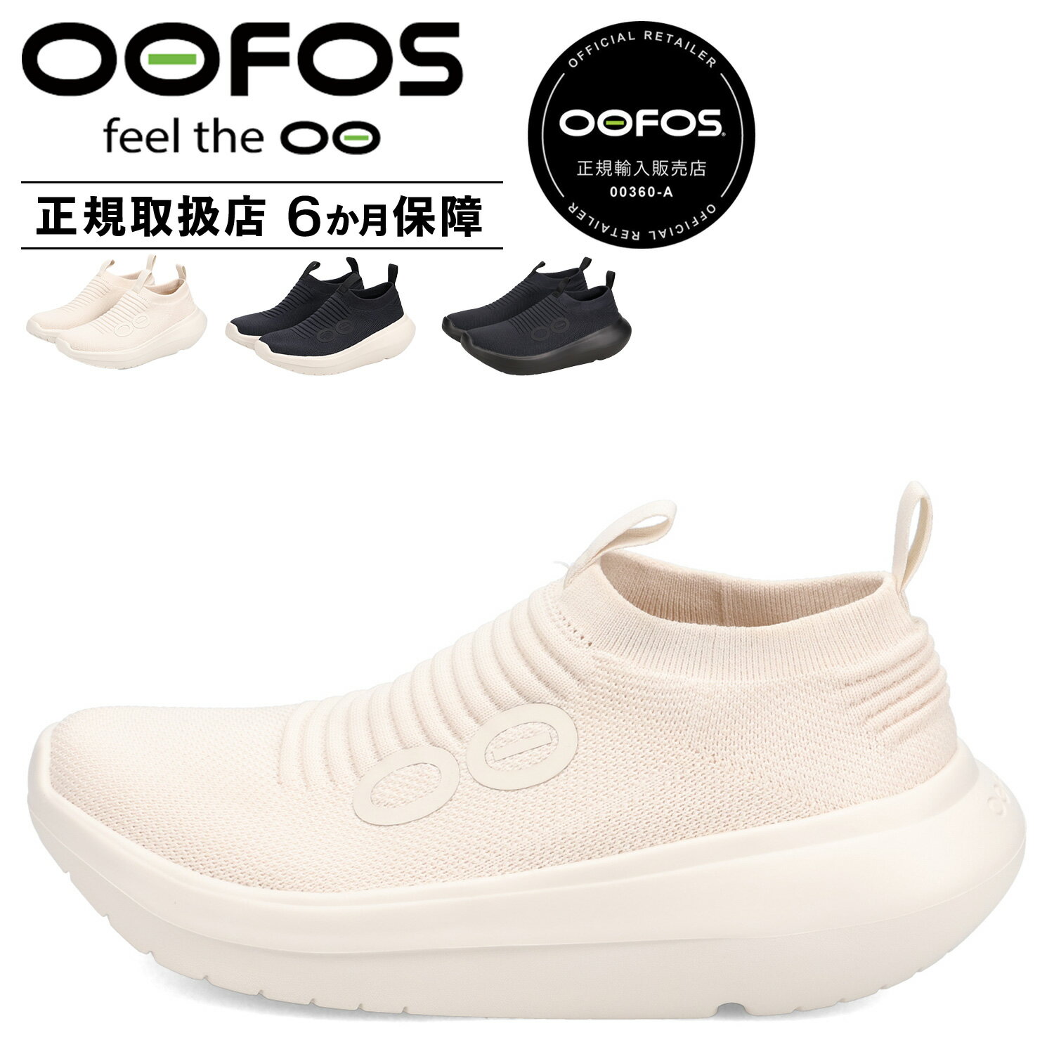 OOFOS ウーフォス スニーカー スリッポン メンズ 厚底 MENS OOMY ZEN ホワイト  ...