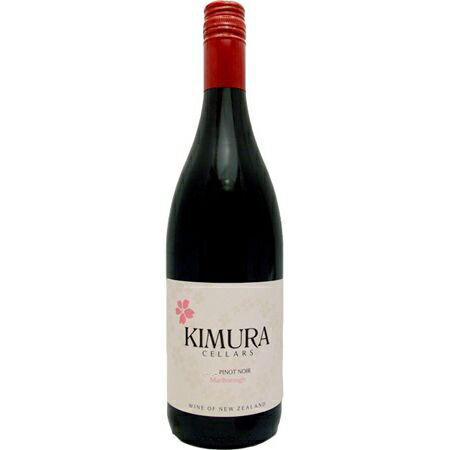 キムラセラーズ ピノ ノワール マールボロ [2020] ≪ 赤ワイン ニュージーランドワイン ≫