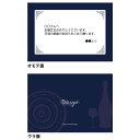 ひと言メッセージカード Message card