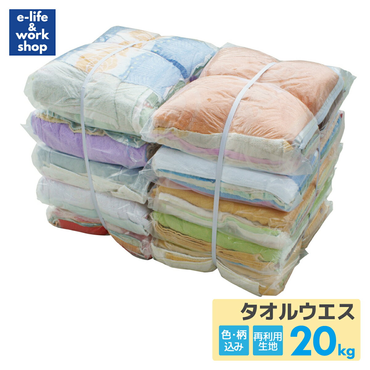 10kg入　縞ウエス（色）　2kg×5包