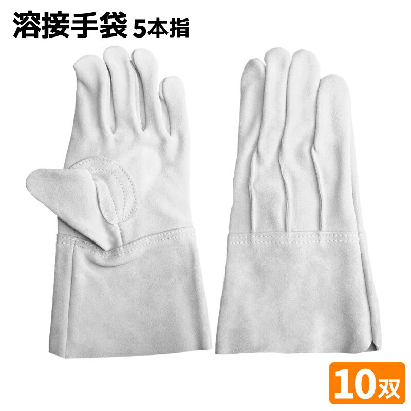 楽天市場】溶接用手袋 10双の通販