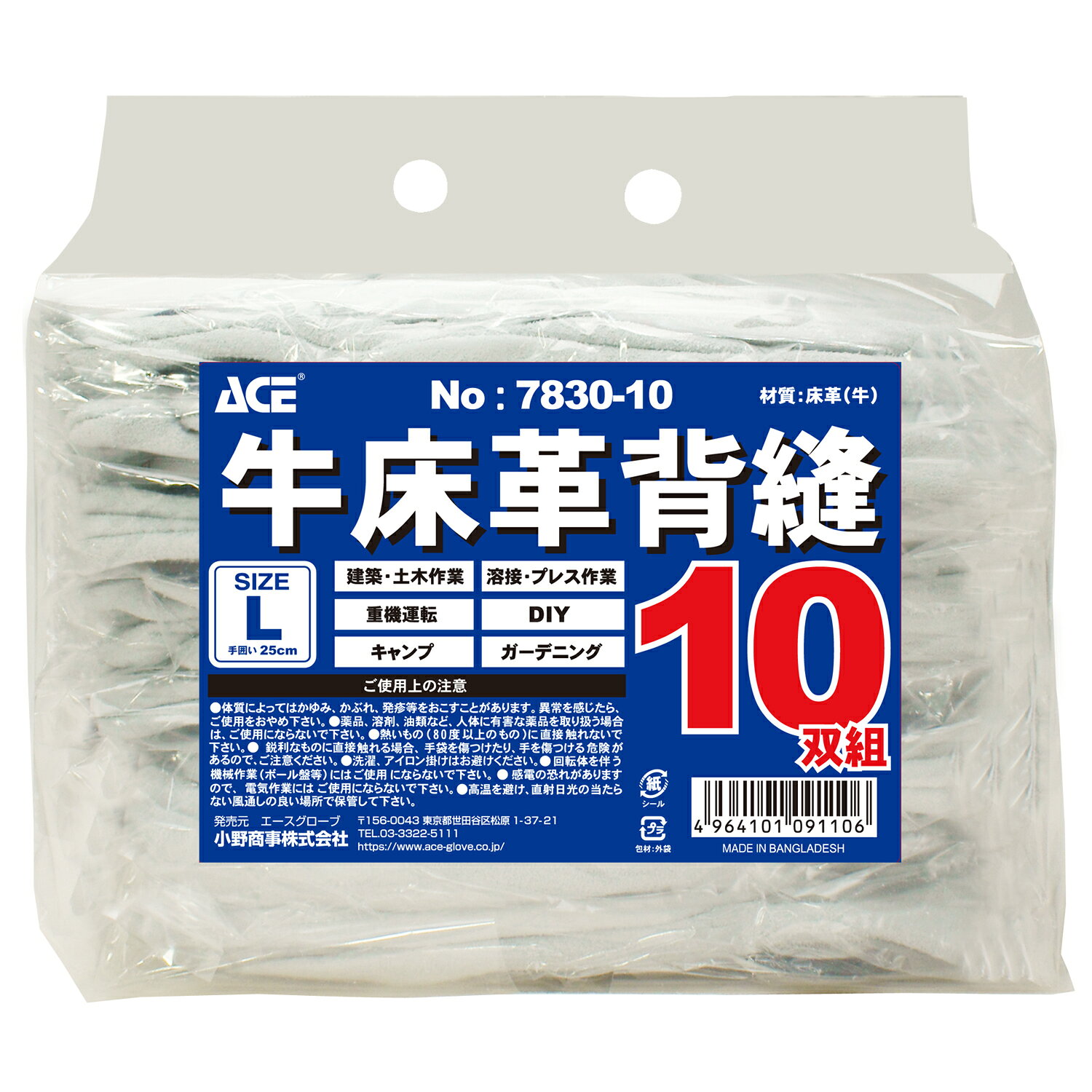 ACE 小野商事 7830-10P 牛床革手袋 10双セット｜Cグレード牛革使用｜建設・土木・鉄鋼作業からキャンプ・アウトドア・DIYまで幅広く活躍｜軍手よりも安全・安心 エースグローブ