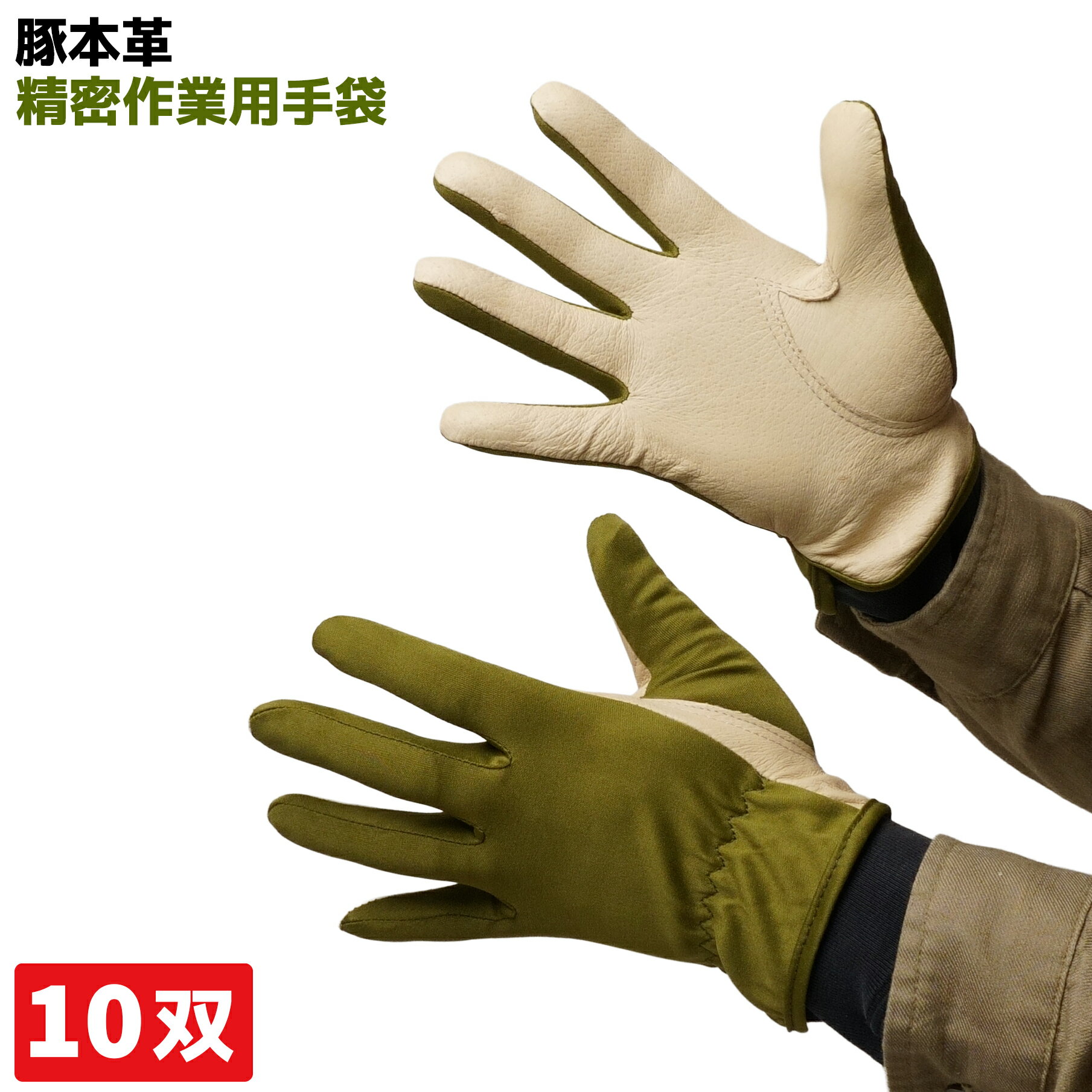 楽天市場】革手袋 作業用（カラーグリーン）（作業用手袋・軍手｜生活