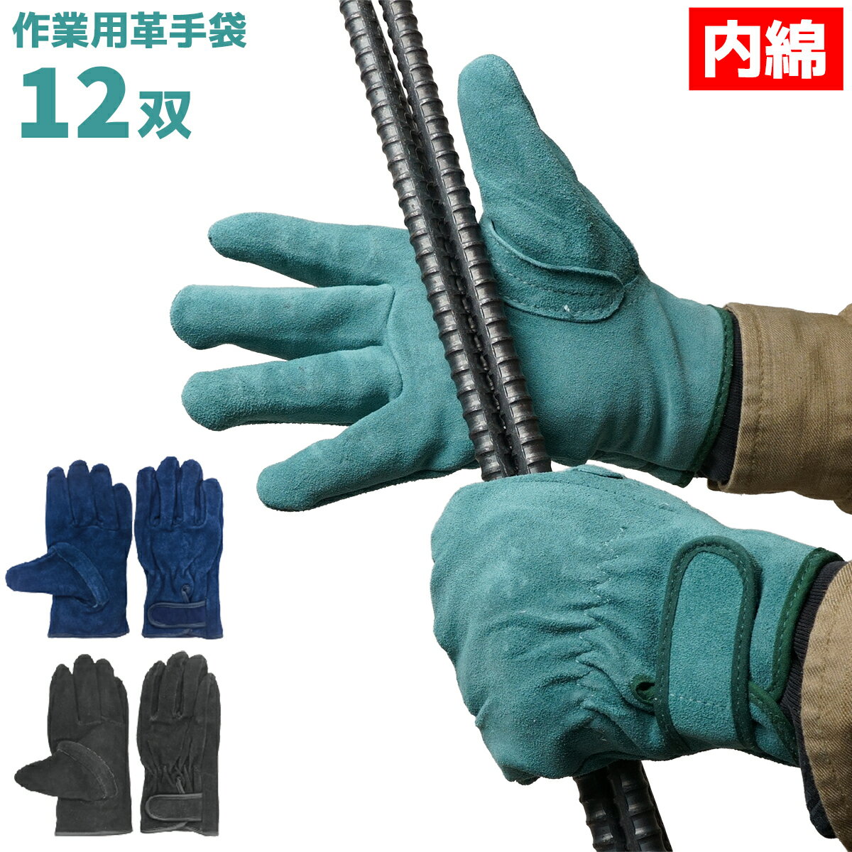 楽天市場】革手袋 12双の通販