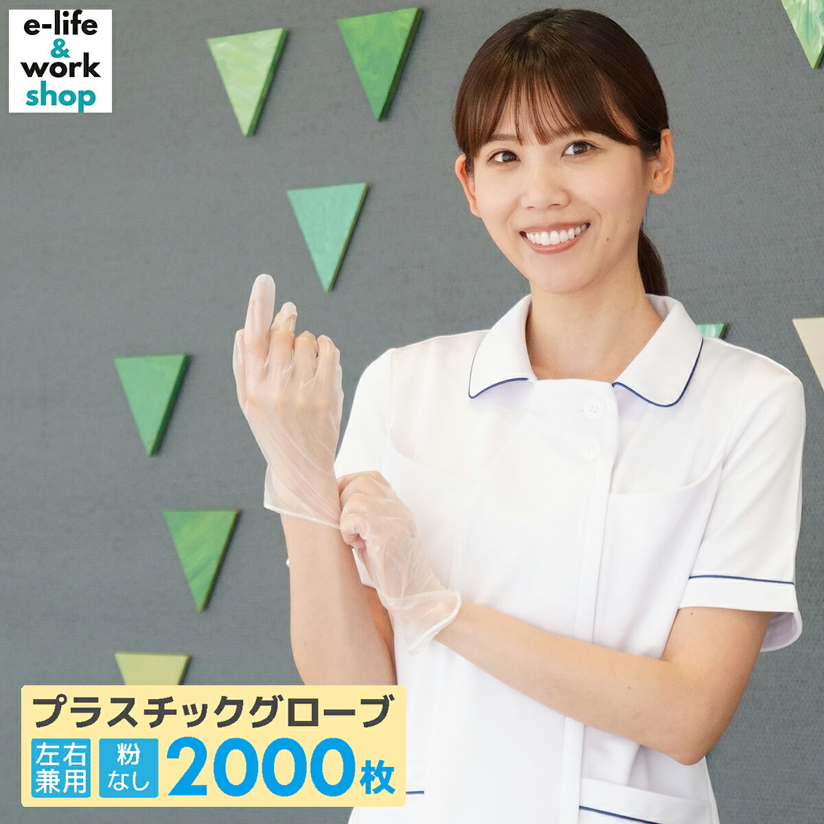 プラスチック手袋 2000枚 (100枚入×20�