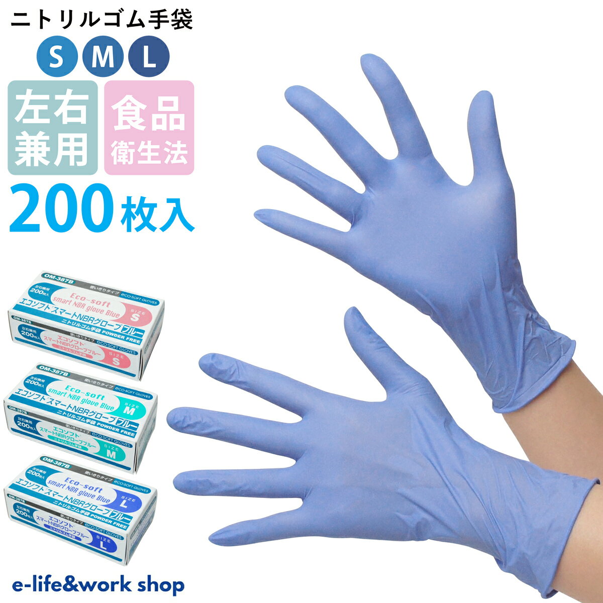 オカモト OM-387B ニトリル手袋 青 パウダーフリー 1箱 200枚入り 食品衛生法 調理 介護 医療 使い捨て パウダーフリ…
