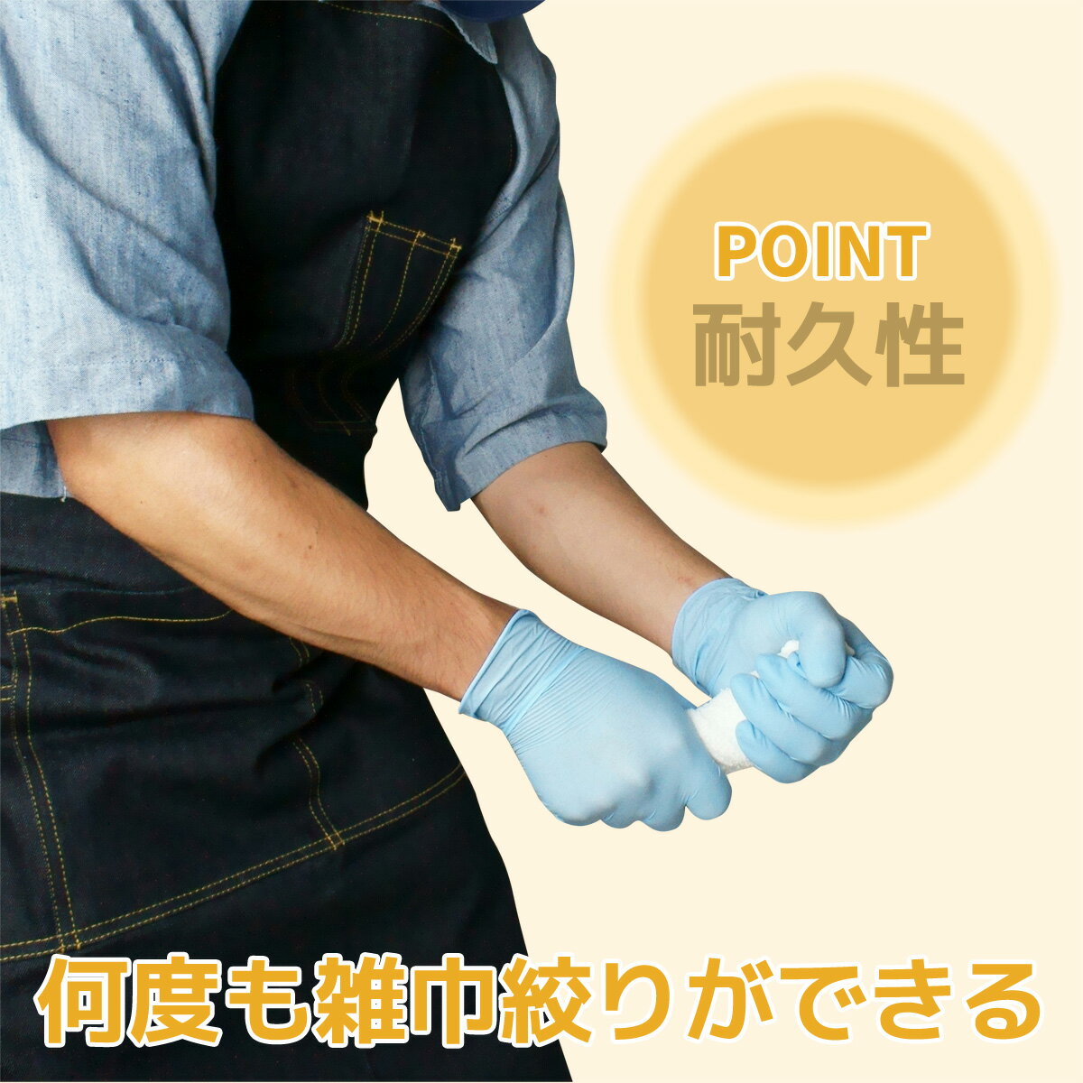 丈夫で破れにくいニトリル手袋