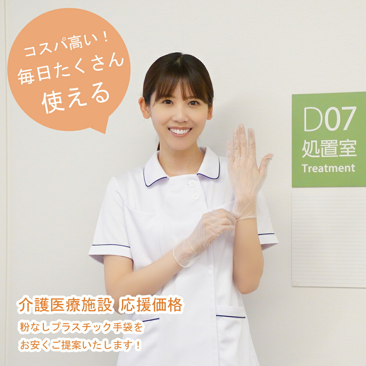 プラスチック手袋 2000枚 (100枚入×20箱) ケース販売 破れにくい 厚手 4.5g（Mサイズ） 左右兼用 粉なし PVCグローブ パウダーフリー ビニール手袋 使い捨て 介護 施設 医療用 業務用 まとめ買い ラテックスアレルギー S/M/L/LLサイズ