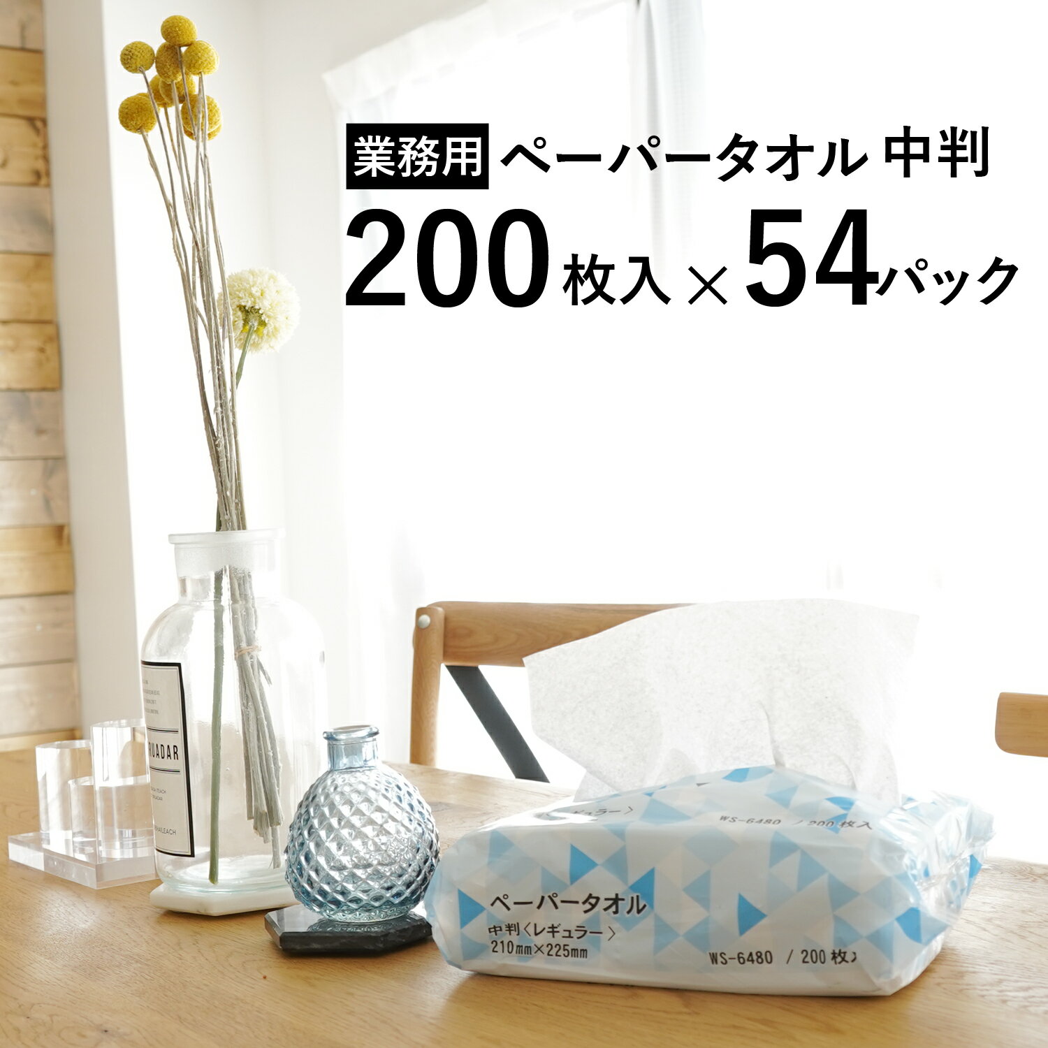 ��̳�� �ڡ��ѡ������� ��54�ĥ��åȡ� ��Ƚ �쥮��顼������ 200������54�ѥå� 10800�� �楿���� �꿡�� ������ �ޤȤ��㤤 �ϥ�ɥ����� ���...