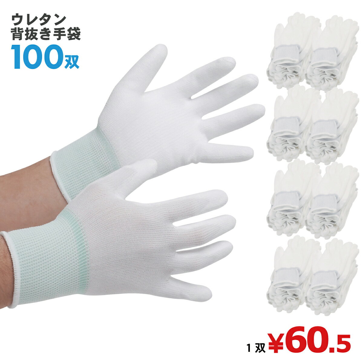 まとめ買い作業手袋すべり止めウレタン手袋