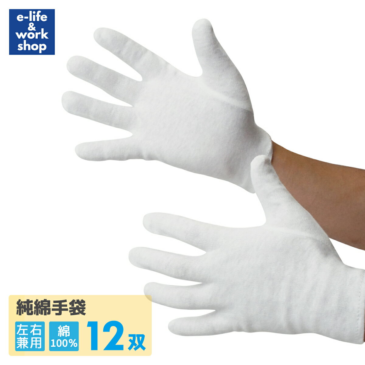 スムス手袋マチなし作業手袋白10ダースセットまとめ買い