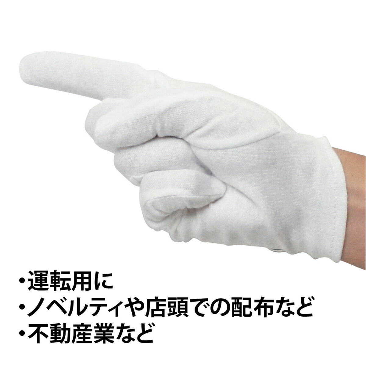 スムス手袋マチなし作業手袋白10ダースセットまとめ買い