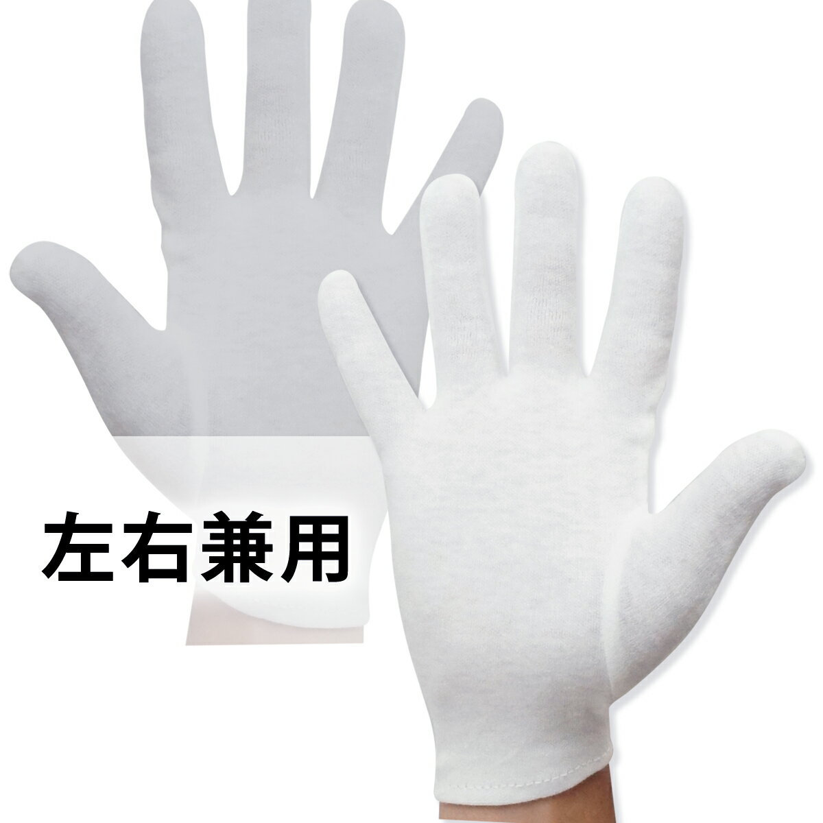 スムス手袋マチなし作業手袋白10ダースセットまとめ買い
