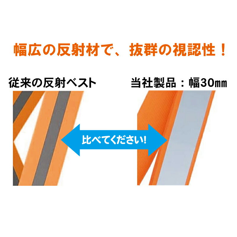 安全ベスト 1着 反射ベスト タスキ型 クリックポスト発送 幅広 反射材 フリーサイズ 軽量 コンパクト 昼夜警備 工場内外作業 工事現場 ランニング アウトドア ポリエステル ゴム素材 バックル式 2