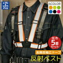 反射ベスト 【 スカイブルー】安全ベスト 作業服 夜間 反射帯 安全 チョッキ 警備服 工事 用品 防犯 パトロール 送料無料