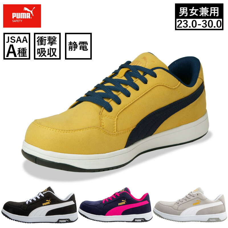 PUMA 安全靴 プーマ Heritage AIR TWIST 2.0 