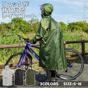 THE ROOTS レインコート リュック対応 リュックインレインコート レディース メンズ 防水 撥水 耐水 クリアメガネ付フード 梅雨 通勤通学 自転車 レインウェア レインスーツ カッパ 雨合羽 雨具 ARG-211