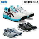 \数量限定セール/アシックス 安全靴 ウィンジョブ CP309 ローカット Boa ダイヤル 耐油 ワーキングシューズ セーフティシューズ セーフティースニーカ...