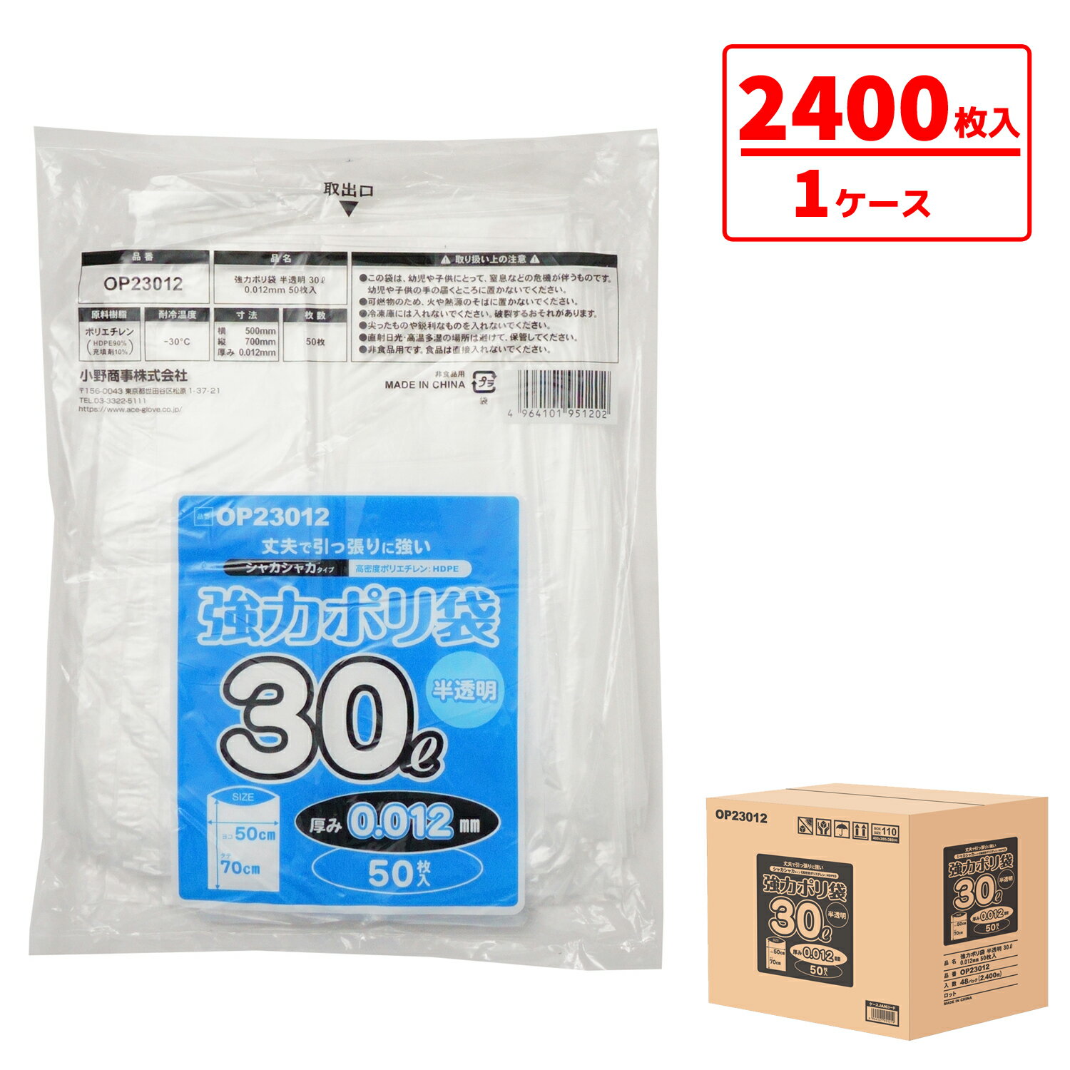 Rakuten - 強力ポリ袋 30L 業務用 【2400枚（50枚×48パック） 厚み0.012mm】 半透明/乳白色 高密度ポリエチレン HDPE 丈夫 引っ張りに強い シャカシャカタイプ 少容量 省スペース 家庭用 介護施設 部屋 リビング キッチン 大量 まとめ買い ケース コスパ