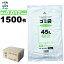 ゴミ袋 45l 【半透明】ごみ袋 ポリ袋 45リットル 0.012mm 1500枚 ケース販売 10枚入り 150パック 高密度ポリエチレン HDPE シャカシャカタイプ 業務用 まとめ買い 備蓄 介護 医療 施設 大量 分別 リサイクル 中身が見える ちょうど良いサイズ 毎日使う どんどん使える