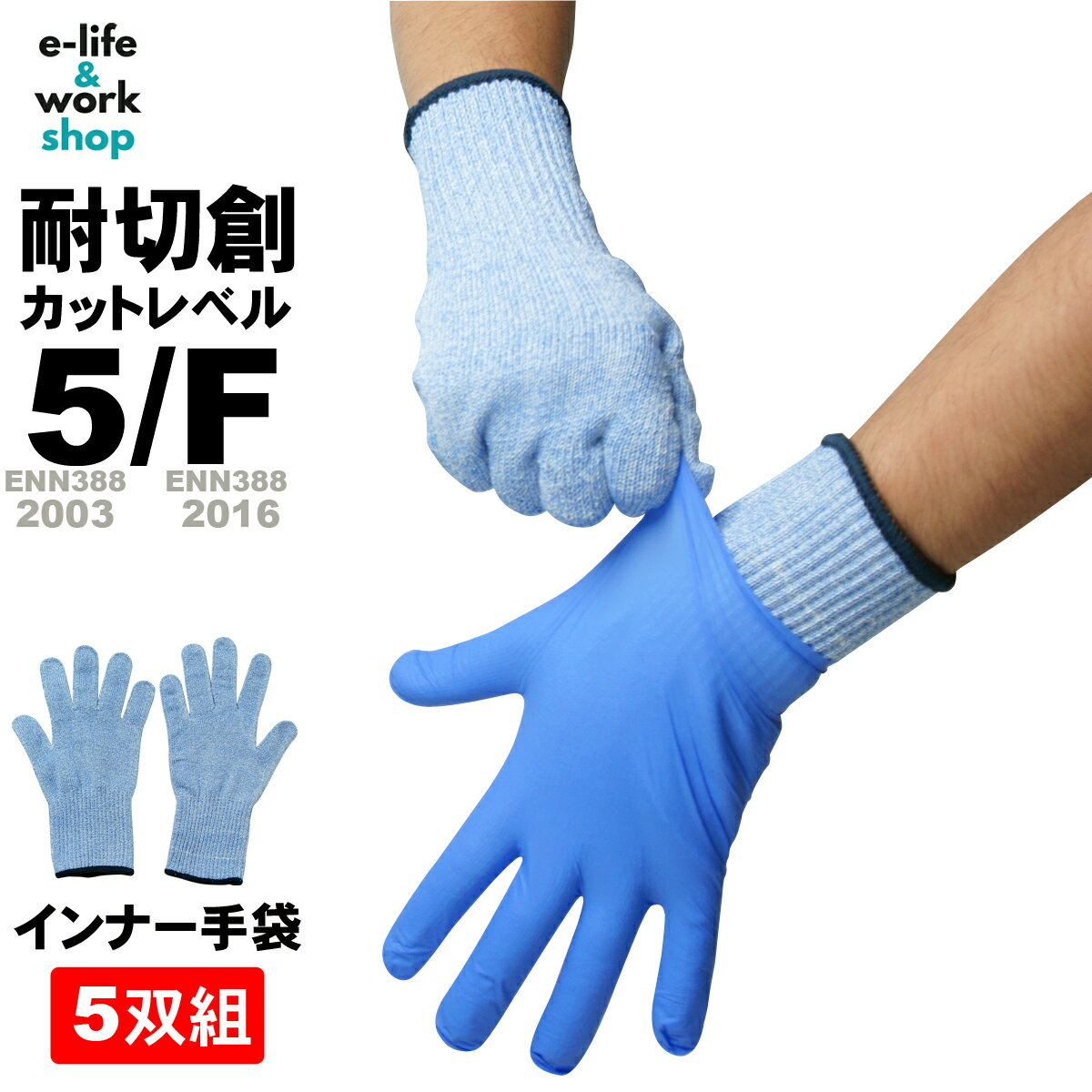 耐切創手袋 ハンボ 5双入 HANVO WE0225 ハイパーガード ノンコート フォース レベルF 防刃手袋 S M L 安全手袋 切創防止 危険防止 インナ...
