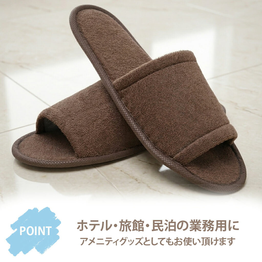 使い捨てスリッパ 前開き ブラウン 200足セット 個包装 業務用 多言語表記 ゆったりサイズ パイルスリッパ 茶 使い切り ディスポ ホテルアメニティ エステ 来客 引っ越し クッション パイル地 タオル地 インテリア 衛生的 内見 内覧 不動産 賃貸 リゾート 民泊 観光 サウナ (2)