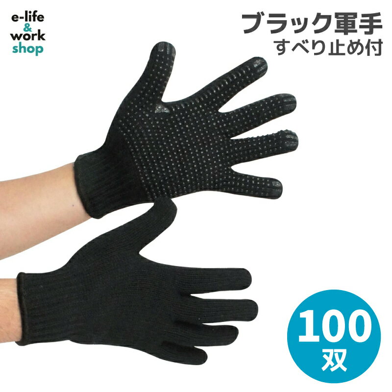 楽天市場】軍手 100双の通販