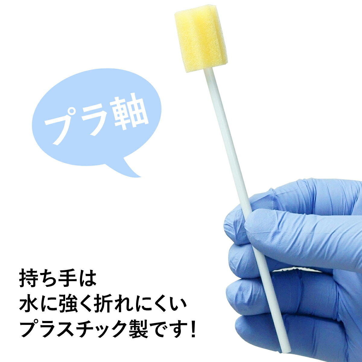 口腔ケアスポンジ 50本～ 1箱 20箱 スポンジブラシ 介護用品 口内洗浄 ケア用品 歯垢除去 舌汚れ お口ケア 個包装 衛生的 プラ軸で折れにくく水に強い 星型・花形・波型の選べる3タイプ イエロー グリーン ピンク 業務用 訪問介護 介護施設 2
