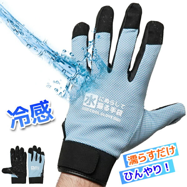 楽天市場】冷却手袋の通販