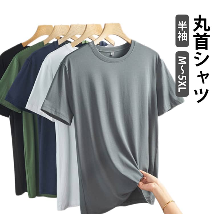乐天商城 - Tシャツ 丸首 肌着 ドライ 半袖 インナーシャツ 男性下着 速乾 ドライインナー 白 接触冷感 クルーネック Uネック DRY メンズインナー 抗菌 半袖インナー インナーシャツ メンズ下着 紳士肌着 アンダーシャツ