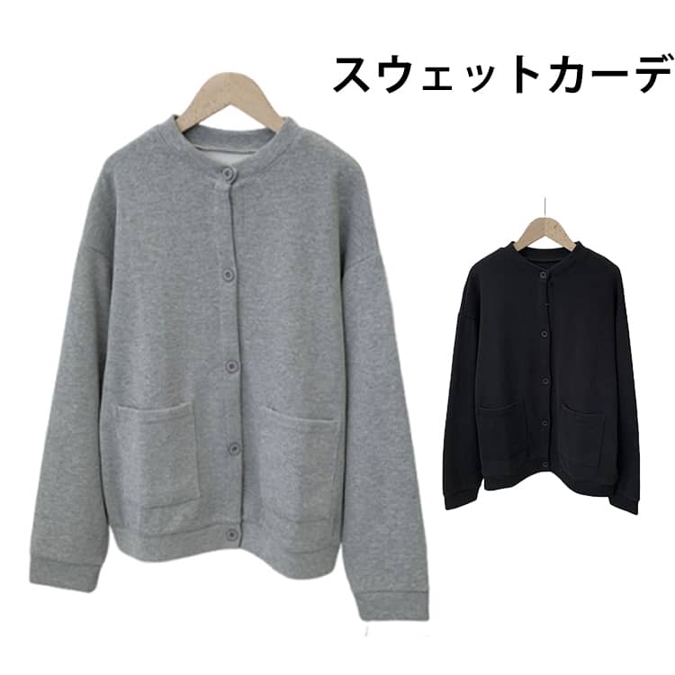 乐天商城 - カーディガン 体型カバー スエット セーター 夏 カーディガン レディース 春 アウター クルーネック ショルダー ボレロ スウェットカーディガン スウェット 秋 ポッケト ゆったり 羽織り 長袖 きれいめ おしゃれ 大きいサイズ トレーナー トップス 通勤 オフィス