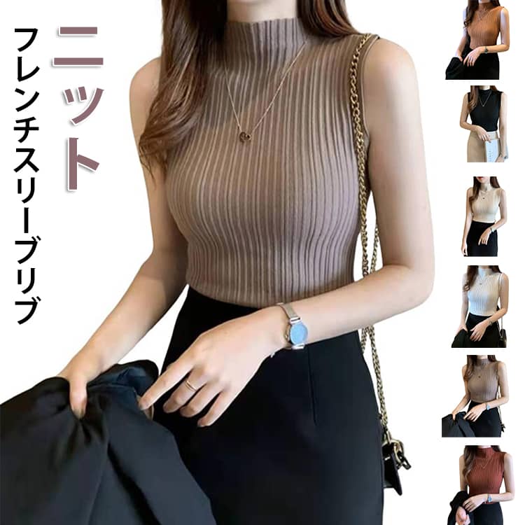 乐天商城 - オフィスカジュアル ハイネック ニット 大人 夏 レディース フィット トップス サマーニット リブニット フレンチスリーブ 1枚で決まる オフィス 袖なし 上品 きれいめ 韓国ファッション インナー カジュアル 春夏 韓国 ノースリーブ 20代 30代 40代