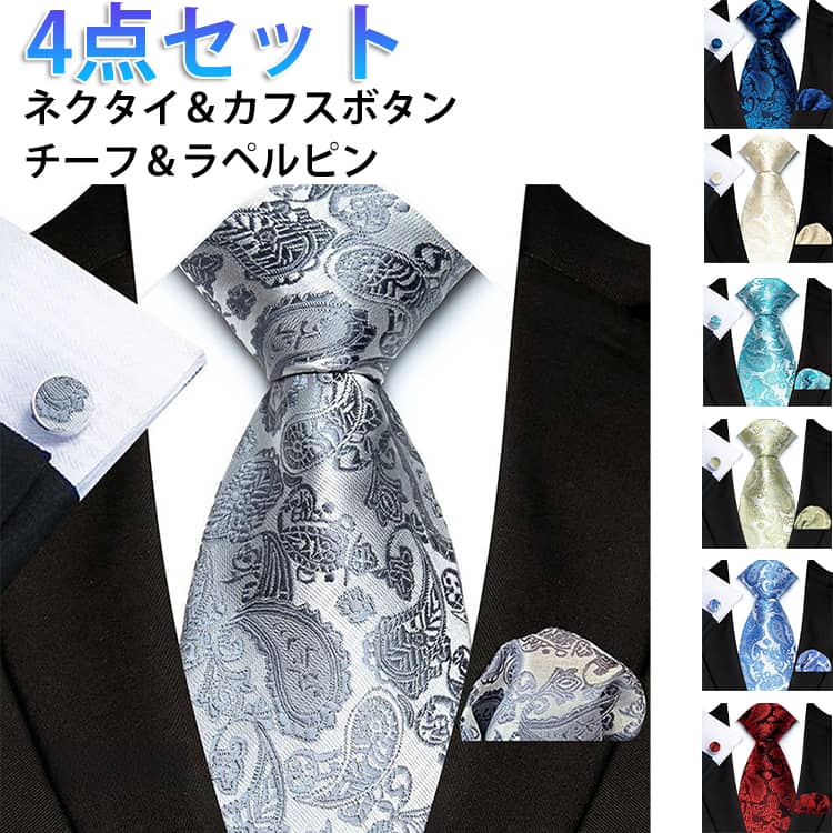 乐天商城 - チーフ ギフト メンズ 結婚式 3点 スーツ ネクタイ グレー プレゼント 冠婚 ポケットチーフ おしゃれ 社会人 ギフト 花柄 紳士服 シルバー フォーマル 親戚 親族 結婚式 父親 友人 セット プレゼント 礼服用 紳士 入学式 卒業式 父の日 敬老の日 贈り物