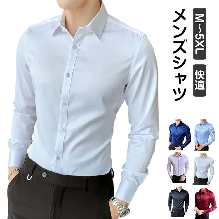 乐天商城 - シャツ メンズ ドレスシャツ パーティー ホスト 光沢感 シャツ ワイシャツ メンズ メンズ フォーマル ビジネス 結婚式 シャツ 白 黒 ブラック 冷感材質 スリム ステージ 2次会