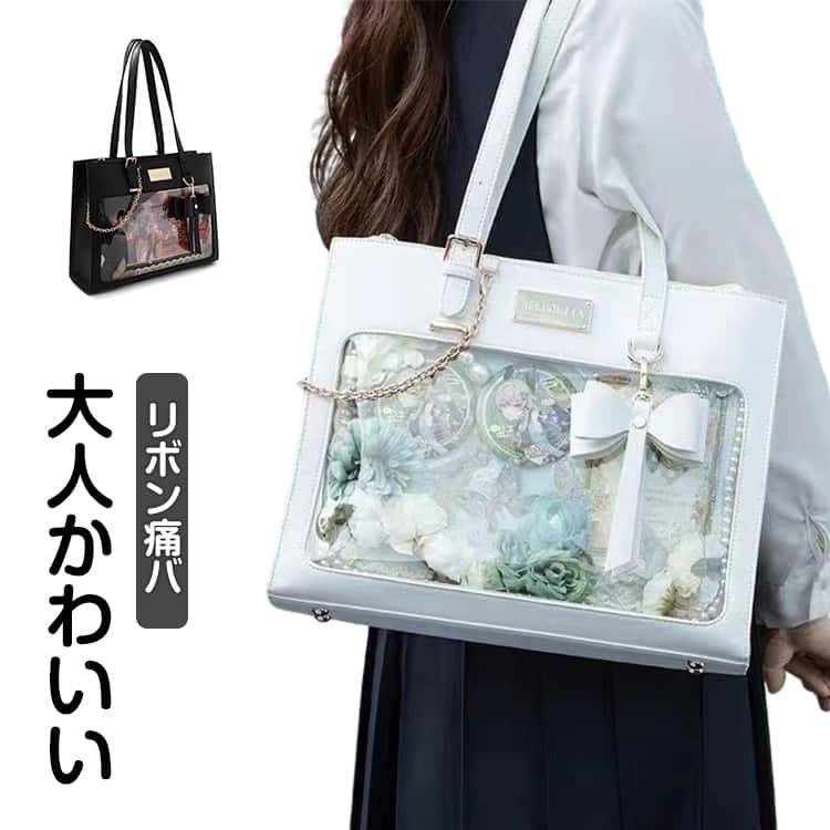 乐天商城 - トート ショルダー トートバッグ いたバック 大きめ 痛バ 推し活バッグ 痛バック 推し活バッグ 痛バック レザー リボン A4 透明 大容量 可愛いリボン 肩掛け ぬいぐるみ 推しバッグ 推しごとバッグ Lサイズ 痛バ 推し活 バッグ バック レディース 黒