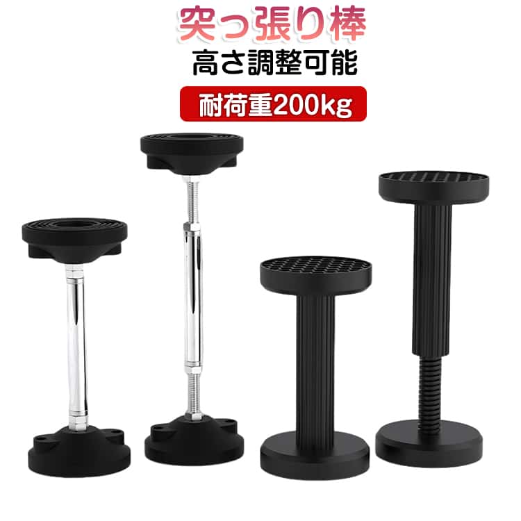 乐天商城 - 伸縮 耐震ポール 取付高さ18～45cm 転倒防止 強力耐震 家具転倒防止伸縮棒 調整可能 ナイロン 突っ張り棒 防災グッズ 耐震ポール 転倒防止用 耐圧約 耐震対策 防災措置 タンス 200kg 耐震対策 本棚 冷蔵庫 食器棚 家具固定用 狭い隙間用