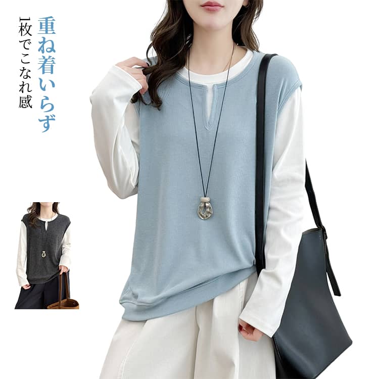 乐天商城 - トップス 重ね着風 長袖 トレーナー キーネック おしゃれ 体型カバー ベスト 長袖 tシャツ 通勤 きれいめ カジュアル レディース プルオーバー 着痩せ フェイクレイヤード 韓国ファッション 大人可愛い シンプル トップス 通学 デイリー 着回し トレンド