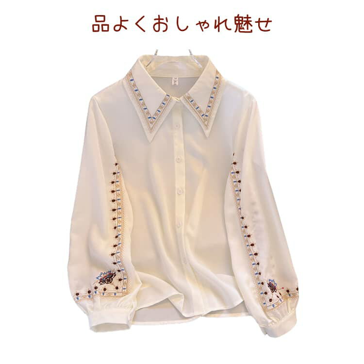 乐天商城 - 長袖 刺繍入り シャツ 上品 長袖ブラウス トップス きれいめ レディース フェミニン 韓国ファッション 花刺繍 カジュアル 春 夏 秋 通気性 長袖ブラウス おしゃれ 通勤 通学 デート お出かけ 高見え 白 ホワイト