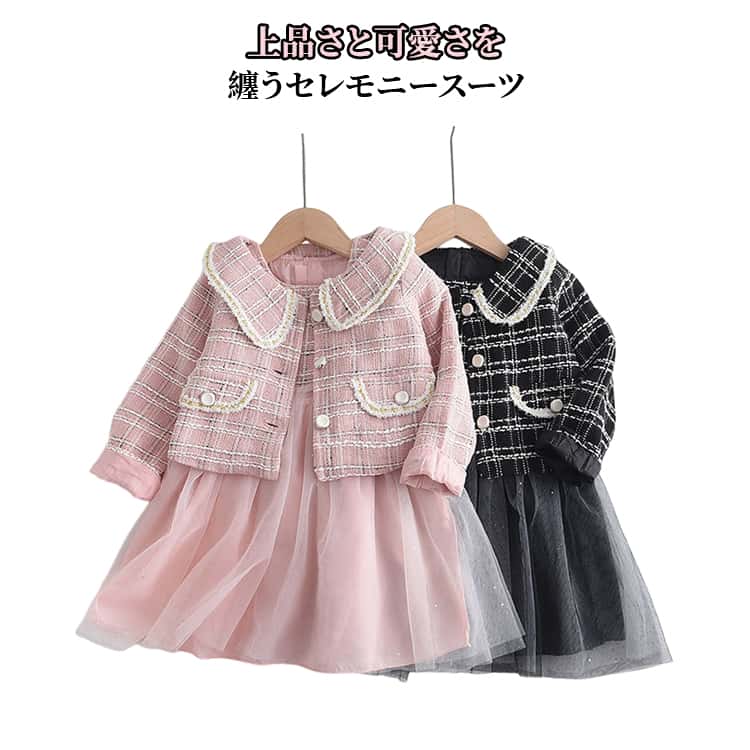 乐天商城 - こども 入園式 セットアップ 2点セット 子供服 卒園式 ブレザー セレモニー 入学式 スーツ ジャケット ワンピース フォーマル 保育園 お出かけ ツイードジャケット キッズ 入園式 90 100 110 120 130cm 結婚式 3歳 7歳 5歳 6歳 ブラック ピンク