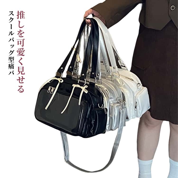 乐天商城 - 痛バック 手提げ 女の子 痛バ 推し活 ショルダーバッグ トートバッグ 推し活バッグ 2WAY オタ活 推し 痛バ トート 肩掛け スクールバッグ 見せバッグ 10cmぬいぐるみ3体収納 透明窓 中学生 高校生 痛バッグ 通学 学生 男の子 部活