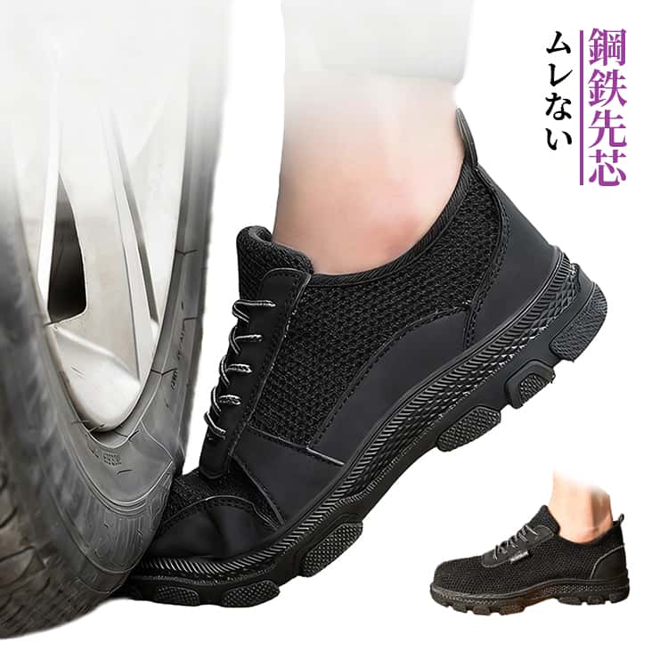 乐天商城 - 通気性 作業靴 疲れない レディース セーフティーシューズ 軽量 スニーカー メンズ おしゃれ 安全靴 衝撃吸収 踏み抜き防止 鋼先芯入り 滑らない 耐摩耗 つま先保護 シューズ 靴 23-28cm 安全靴 防災対策 スポーツシューズ