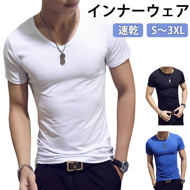 乐天商城 - クルーネック メンズ Vネック 白 インナーシャツ Tシャツ V首 下着 半袖 丸首 大きいサイズ 男性用 長袖Vネック 長袖V首 アンダーシャツ 肌着 紳士 コットン Uネック 黒 無地 定番 シンプル オフィス