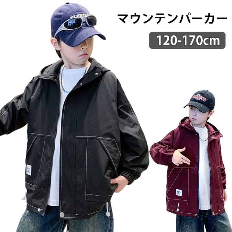 乐天商城 - フード付き 秋服 ナイロン ウィンドブレーカー ジャンパー キッズ かわいい ジャケット マウンテンパーカー 男の子 ジップパーカー おしゃれ キッズ 子供服 撥水 アウター アウター 女の子 かっこいい 薄手 無地 ジュニア 120 130 140 150 160