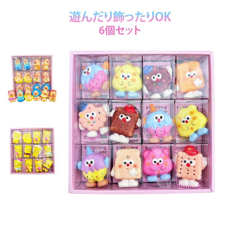 ビスケットやカピバラ、クマなど可愛いデザインのスクイーズ6個セット。見て楽しい、触って癒される人気の減圧おもちゃ。低反発素材で握るとゆっくり元に戻る、クセになるぷにぷに感触、ストレス解消や気分転換にぴったり。ボールチェーン付きでキーホルダーやバッグチャームとしても使えるから、いつでもどこでも楽しめる。安全無毒素材を使用しているので、子供から大人まで安心して使用可能、軽量で持ち運びにも便利。プレゼントや景品にもおすすめのお得な6個セット、日常に癒しをプラスするアイテム。 サイズ 12個ランダム サイズについての説明 素材 色 ビスケット カピバラ クマ 備考 ●サイズ詳細等の測り方はスタッフ間で統一、徹底はしておりますが、実寸は商品によって若干の誤差(1cm～3cm )がある場合がございますので、予めご了承ください。 ●製造ロットにより、細部形状の違いや、同色でも色味に多少の誤差が生じます。 ●パッケージは改良のため予告なく仕様を変更する場合があります。 ▼商品の色は、撮影時の光や、お客様のモニターの色具合などにより、実際の商品と異なる場合がございます。あらかじめ、ご了承ください。 ▼生地の特性上、やや匂いが強く感じられるものもございます。数日のご使用や陰干しなどで気になる匂いはほとんど感じられなくなります。 ▼同じ商品でも生産時期により形やサイズ、カラーに多少の誤差が生じる場合もございます。 ▼他店舗でも在庫を共有して販売をしている為、受注後欠品となる場合もございます。予め、ご了承お願い申し上げます。 ▼出荷前に全て検品を行っておりますが、万が一商品に不具合があった場合は、お問い合わせフォームまたはメールよりご連絡頂けます様お願い申し上げます。速やかに対応致しますのでご安心ください。