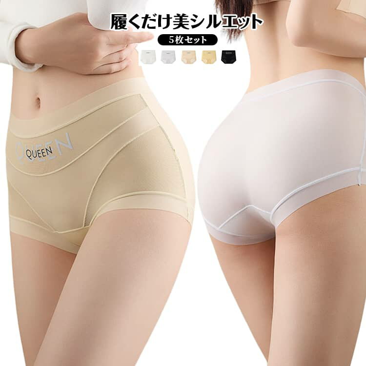 乐天商城 - お腹引き締め 産前産後 ハイウエストショーツ 抗菌 ショーツ 5枚セット 防臭 お腹押え ボクサーパンツ 股ずれ防止 立体縫製 美尻 アイスシルク 薄手 送料無料 涼しい 無駄肉カバー ヒップアップ ノーレギングライン 響かない
