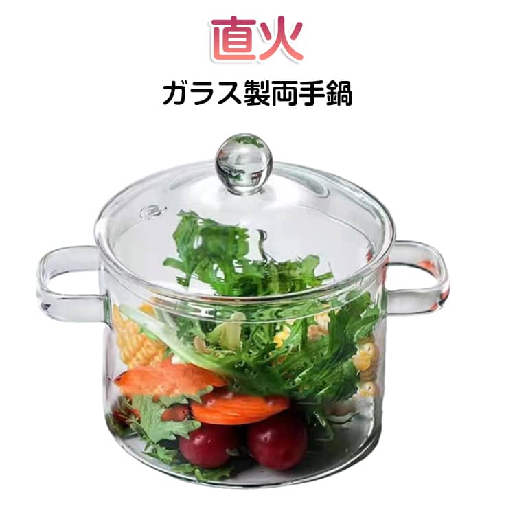乐天商城 - 鍋 蓋付き 離乳食 ガラス鍋 鍋 ガラス 大容量 調理器具 直火可 スープポット 調理鍋 透明鍋 ガラス蓋付き ガラス調理鍋 多機能鍋 ガラス 直火対応 家庭用 ガラスポット 卓上鍋 両手なべ ミルクパン 透明調理鍋