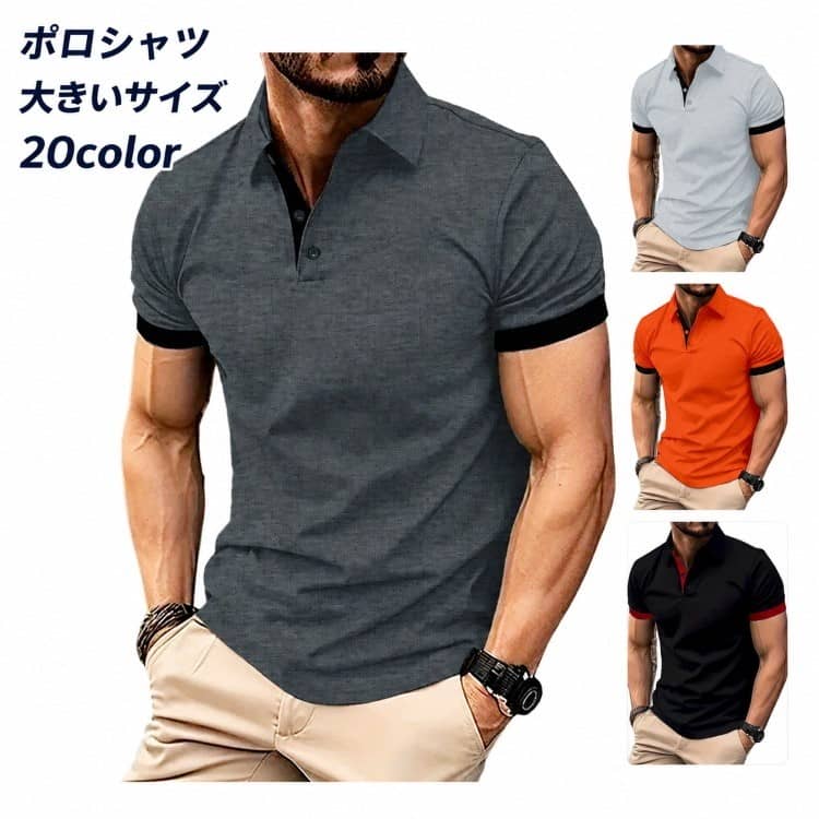 ポロシャツ poloシャツ 大きいサイズ メンズ Tシャツ ビジネス ロゴ 半袖ポロシャツ ポロシャツ ゴルフウェア 夏服 無地 大人 吸汗 速乾 スポーツ 重ね着コーデ ゴルフ 通勤 半袖 夏 スポーツ