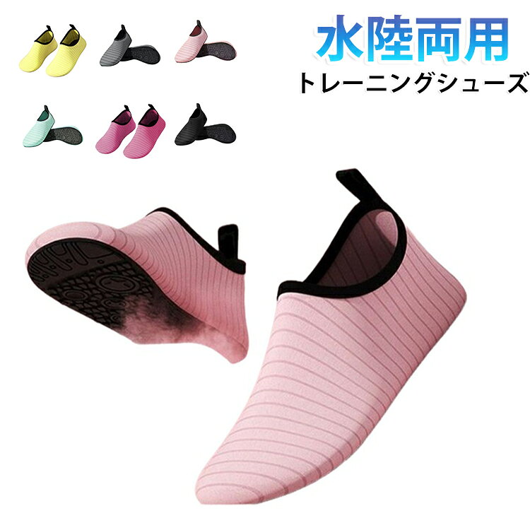 レジャーやスポーツなど様々なシーンでお使い頂けます。海や川など水の中でも大活躍。 サイズ 35-36 37-38 39-40 40-41 41-42 43-44 45-46 サイズについての説明 35-36（22.5-23cm） 37-38（23.5-24.0cm） 39-40（24.5-25.0cm） 40-41（25.0-25.5cm）41-42（25.5-26cm） 43-44（26.5-27cm） 45-46（27.5-28cm） 素材 ゴム 色 ブラック ピンク グリーン グレー ブルー イエロー バラ 備考 ●サイズ詳細等の測り方はスタッフ間で統一、徹底はしておりますが、実寸は商品によって若干の誤差(1cm～3cm )がある場合がございますので、予めご了承ください。 ●製造ロットにより、細部形状の違いや、同色でも色味に多少の誤差が生じます。 ●パッケージは改良のため予告なく仕様を変更する場合があります。 ▼商品の色は、撮影時の光や、お客様のモニターの色具合などにより、実際の商品と異なる場合がございます。あらかじめ、ご了承ください。 ▼生地の特性上、やや匂いが強く感じられるものもございます。数日のご使用や陰干しなどで気になる匂いはほとんど感じられなくなります。 ▼同じ商品でも生産時期により形やサイズ、カラーに多少の誤差が生じる場合もございます。 ▼他店舗でも在庫を共有して販売をしている為、受注後欠品となる場合もございます。予め、ご了承お願い申し上げます。 ▼出荷前に全て検品を行っておりますが、万が一商品に不具合があった場合は、お問い合わせフォームまたはメールよりご連絡頂けます様お願い申し上げます。速やかに対応致しますのでご安心ください。