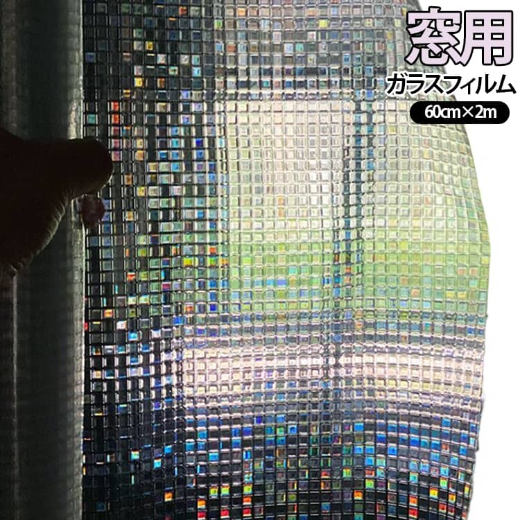 ガラスフィルム ガラスフィルム ガラスシート 窓ガラス 目隠しシート すりガラス ...